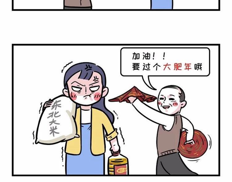 素菜包韩漫全集-有本事的，比下年终奖啊无删减无遮挡章节图片 