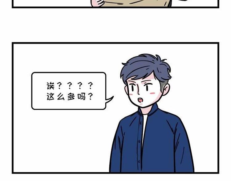 素菜包韩漫全集-有本事的，比下年终奖啊无删减无遮挡章节图片 