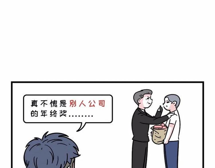 素菜包韩漫全集-有本事的，比下年终奖啊无删减无遮挡章节图片 