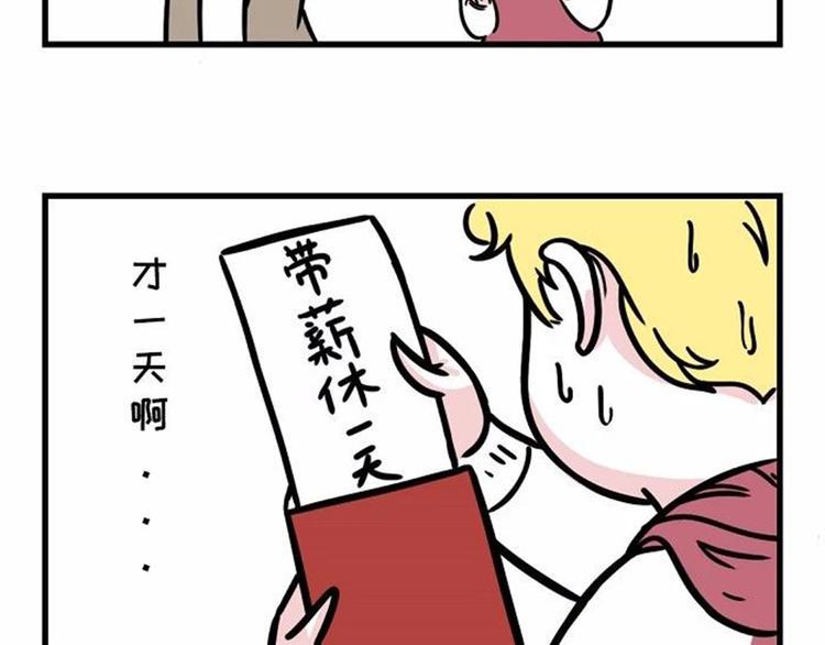素菜包韩漫全集-有本事的，比下年终奖啊无删减无遮挡章节图片 
