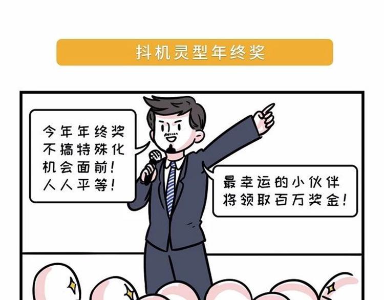 素菜包韩漫全集-有本事的，比下年终奖啊无删减无遮挡章节图片 