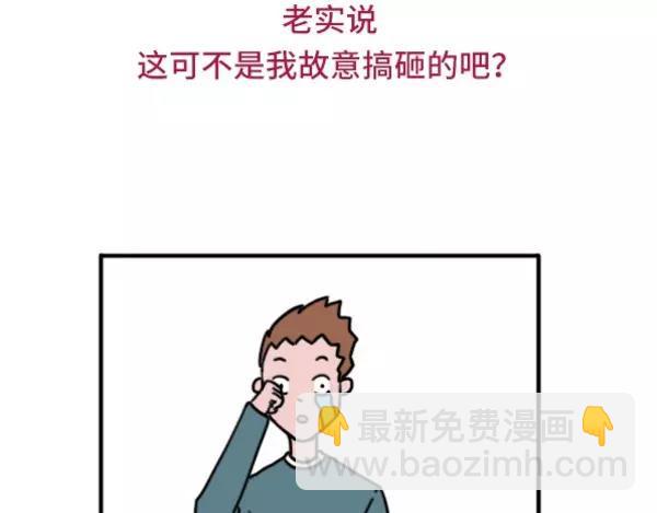 素菜包韩漫全集-如何搞砸一场相亲无删减无遮挡章节图片 