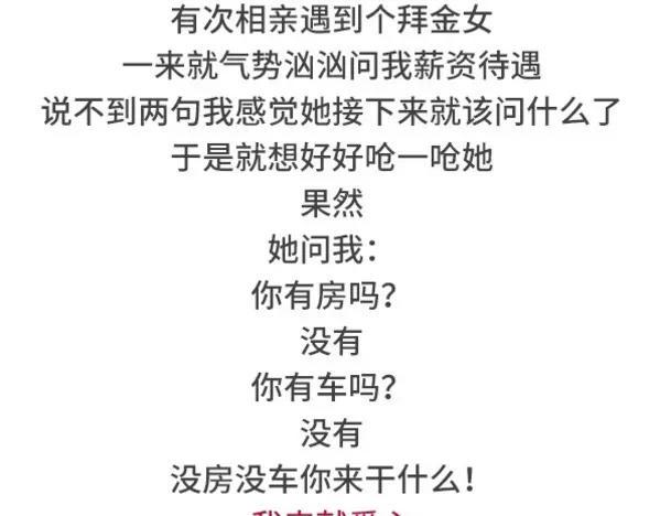素菜包韩漫全集-如何搞砸一场相亲无删减无遮挡章节图片 