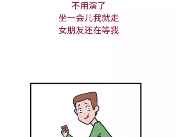 素菜包韩漫全集-如何搞砸一场相亲无删减无遮挡章节图片 