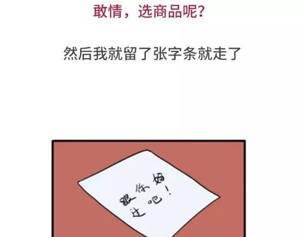 素菜包韩漫全集-如何搞砸一场相亲无删减无遮挡章节图片 