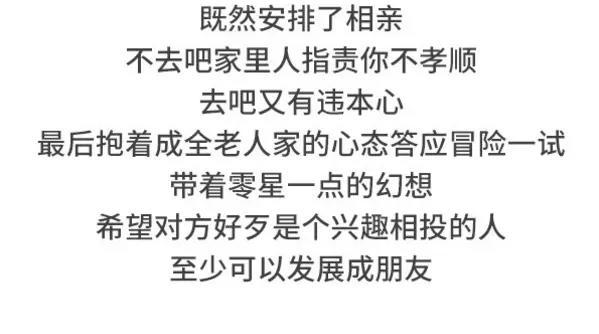 素菜包韩漫全集-如何搞砸一场相亲无删减无遮挡章节图片 