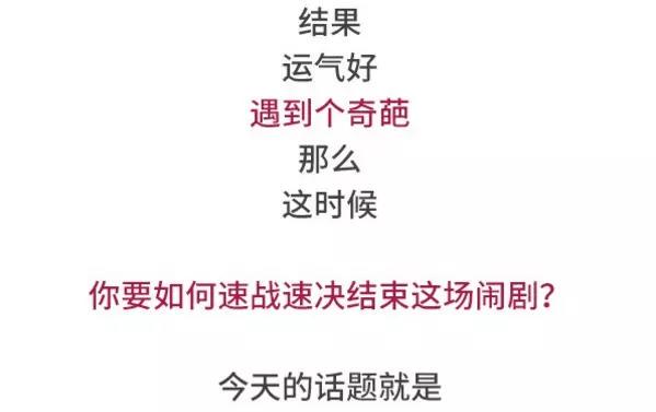 素菜包韩漫全集-如何搞砸一场相亲无删减无遮挡章节图片 