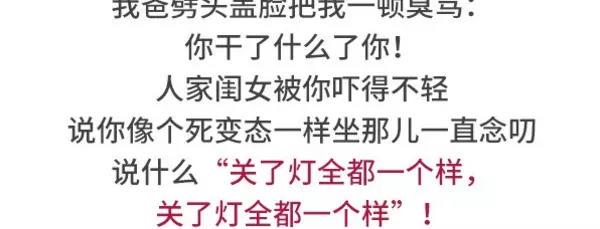 素菜包韩漫全集-如何搞砸一场相亲无删减无遮挡章节图片 