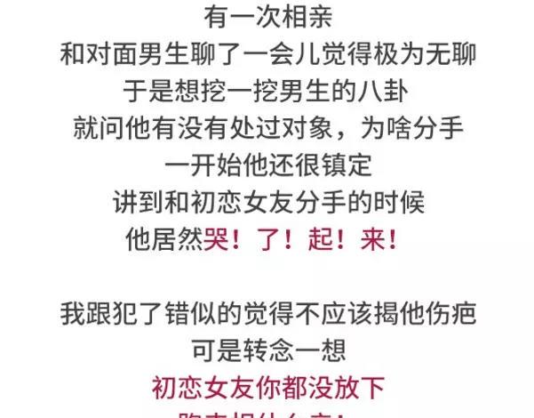 素菜包韩漫全集-如何搞砸一场相亲无删减无遮挡章节图片 