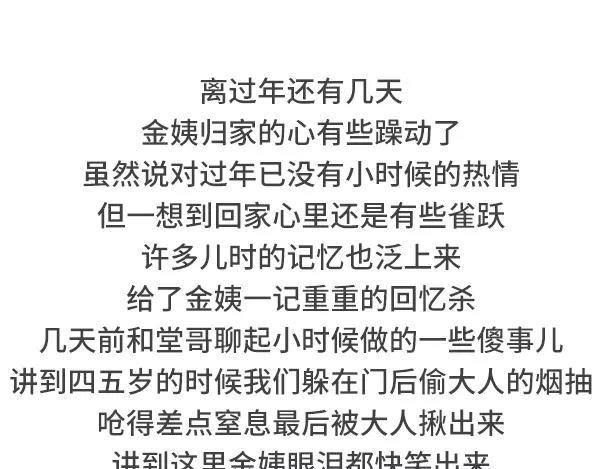 素菜包韩漫全集-小时候哪些记忆使你感觉特别温暖无删减无遮挡章节图片 