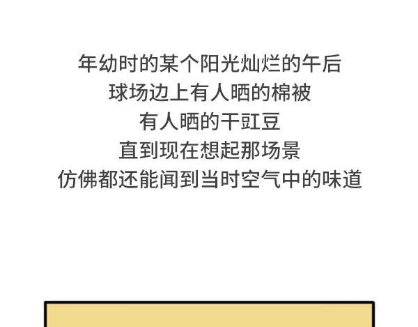 素菜包韩漫全集-小时候哪些记忆使你感觉特别温暖无删减无遮挡章节图片 