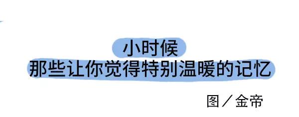 素菜包韩漫全集-小时候哪些记忆使你感觉特别温暖无删减无遮挡章节图片 