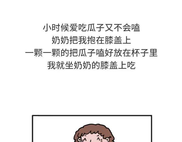 素菜包韩漫全集-小时候哪些记忆使你感觉特别温暖无删减无遮挡章节图片 