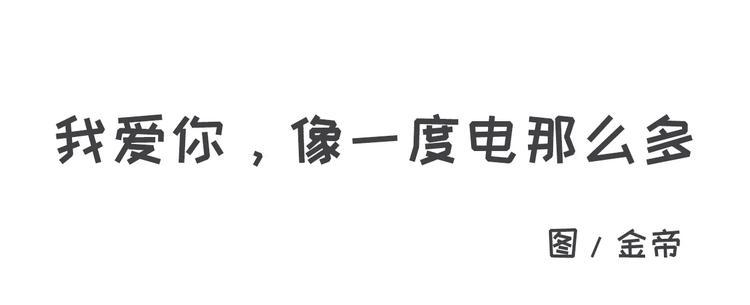 素菜包韩漫全集-爱你就像一度电无删减无遮挡章节图片 