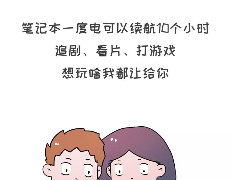 素菜包韩漫全集-爱你就像一度电无删减无遮挡章节图片 