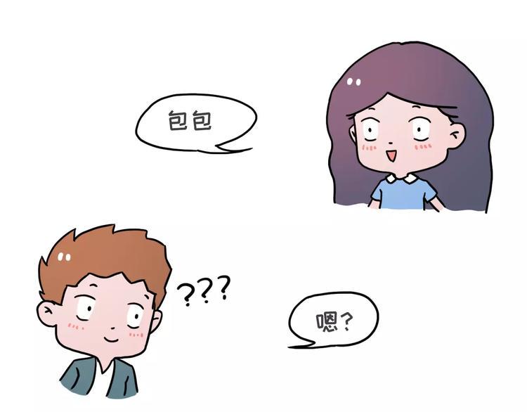 素菜包韩漫全集-爱你就像一度电无删减无遮挡章节图片 
