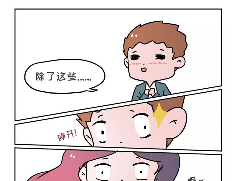 素菜包韩漫全集-爱你就像一度电无删减无遮挡章节图片 
