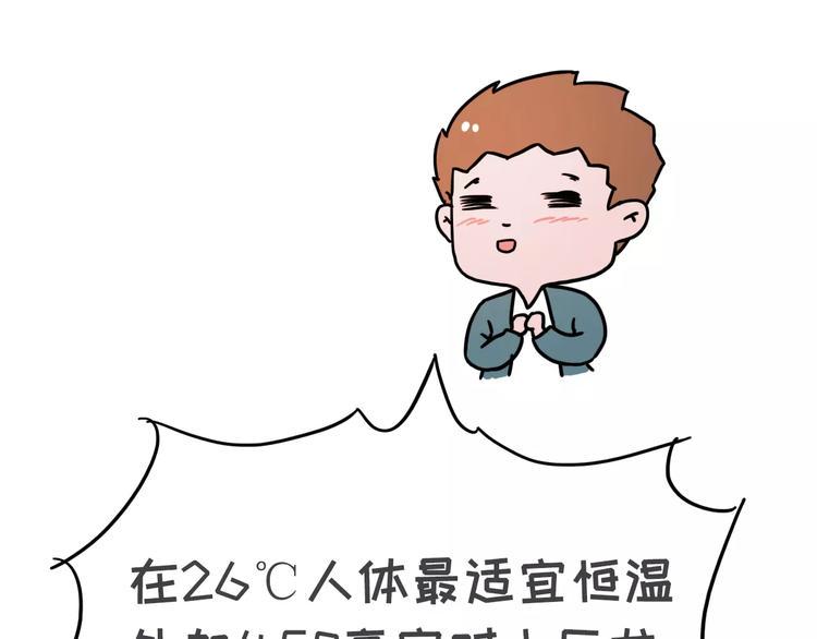 素菜包韩漫全集-爱你就像一度电无删减无遮挡章节图片 
