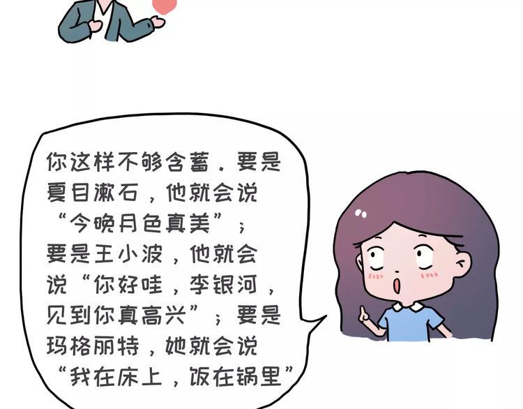 素菜包韩漫全集-爱你就像一度电无删减无遮挡章节图片 