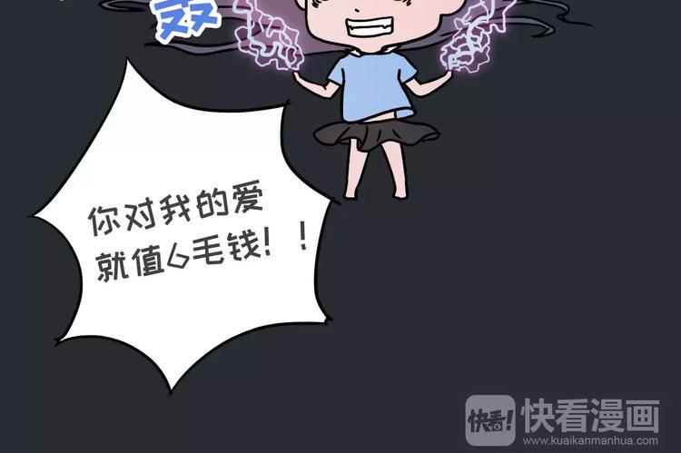 素菜包韩漫全集-爱你就像一度电无删减无遮挡章节图片 