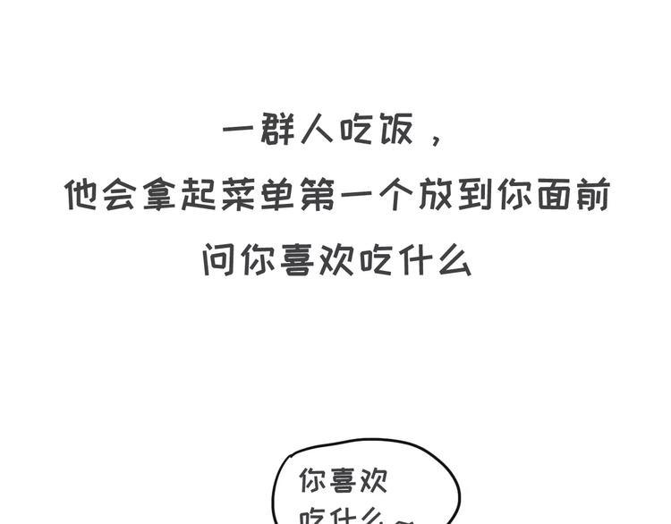 素菜包韩漫全集-有种毒药，叫暧昧无删减无遮挡章节图片 