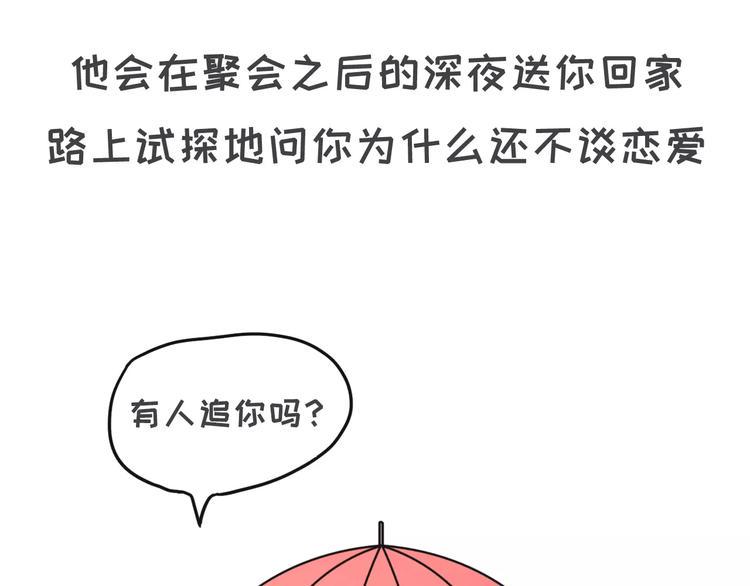 素菜包韩漫全集-有种毒药，叫暧昧无删减无遮挡章节图片 
