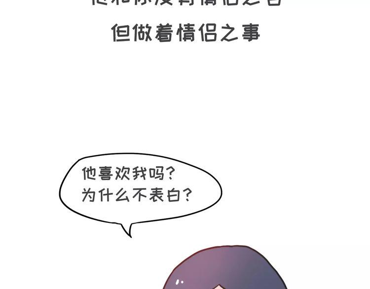 素菜包韩漫全集-有种毒药，叫暧昧无删减无遮挡章节图片 