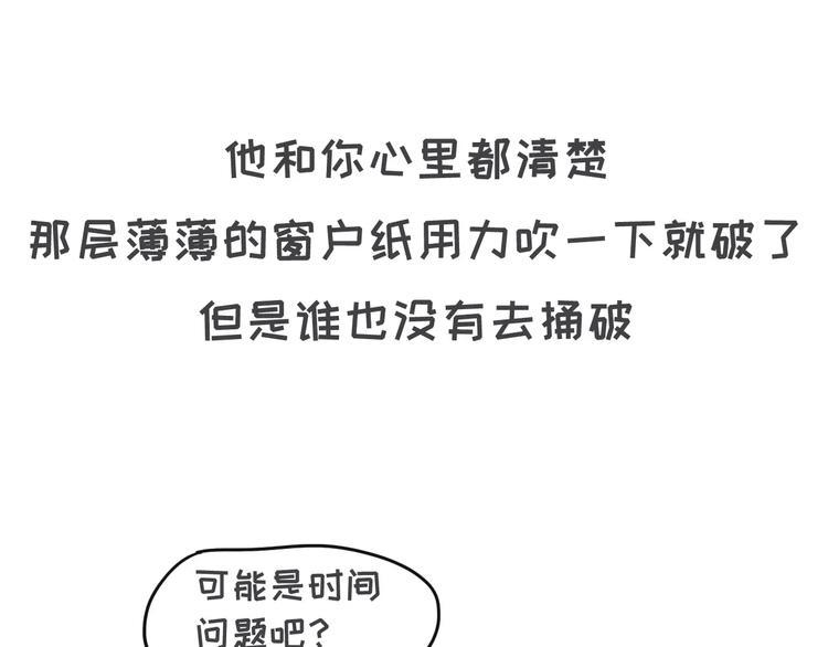 素菜包韩漫全集-有种毒药，叫暧昧无删减无遮挡章节图片 