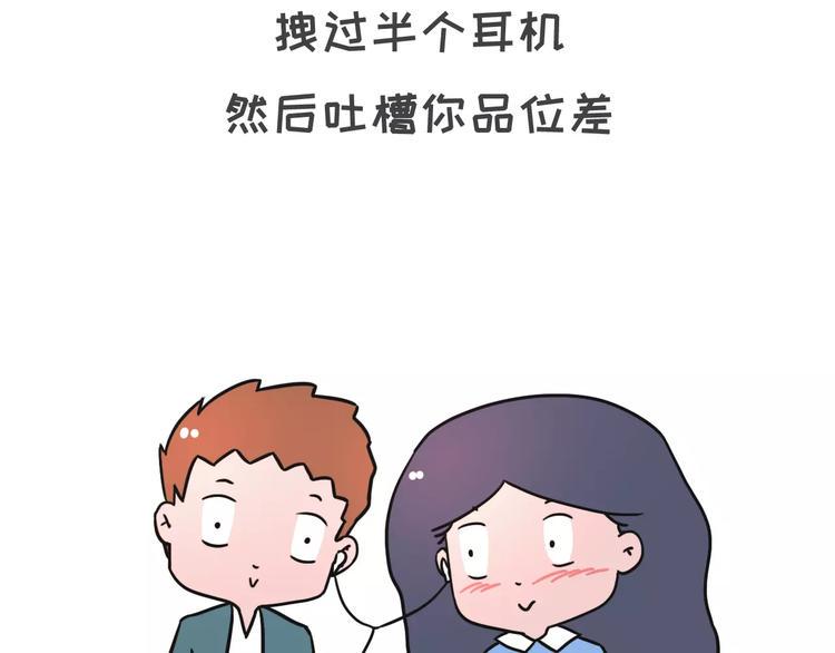 素菜包韩漫全集-有种毒药，叫暧昧无删减无遮挡章节图片 