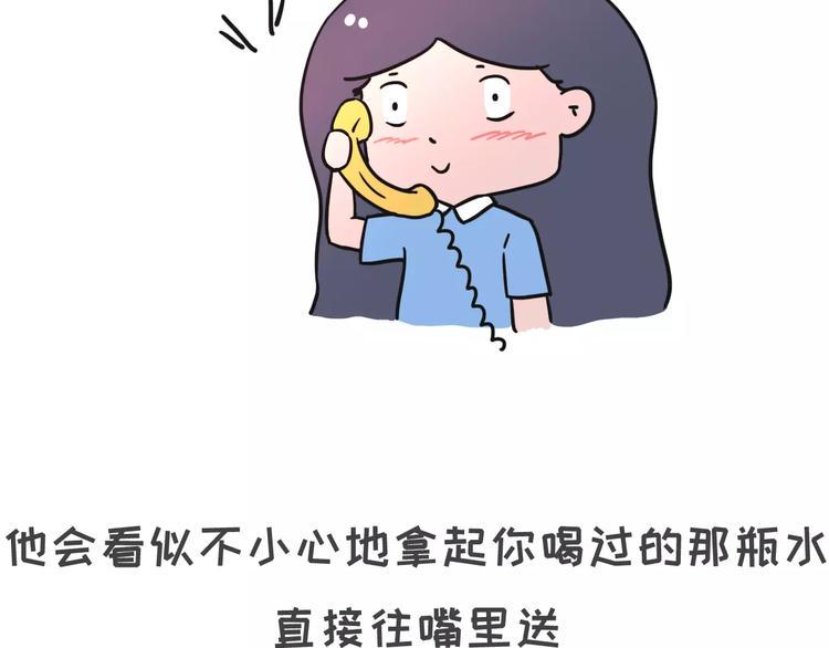 素菜包韩漫全集-有种毒药，叫暧昧无删减无遮挡章节图片 