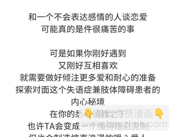 素菜包韩漫全集-不会表达感情是种怎样的体验无删减无遮挡章节图片 