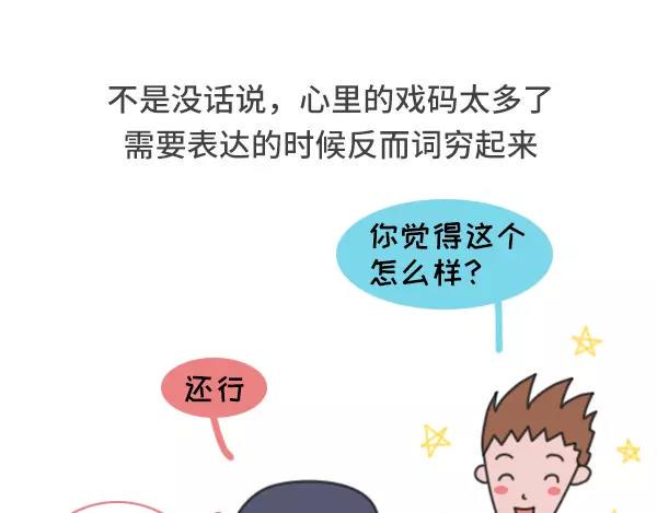 素菜包韩漫全集-不会表达感情是种怎样的体验无删减无遮挡章节图片 