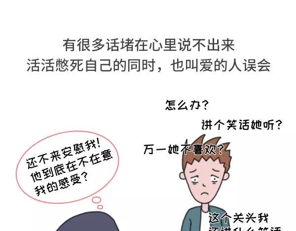 素菜包韩漫全集-不会表达感情是种怎样的体验无删减无遮挡章节图片 