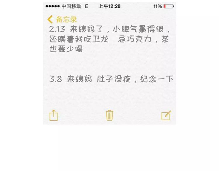 素菜包韩漫全集-大姨妈期间男生的生存指南无删减无遮挡章节图片 