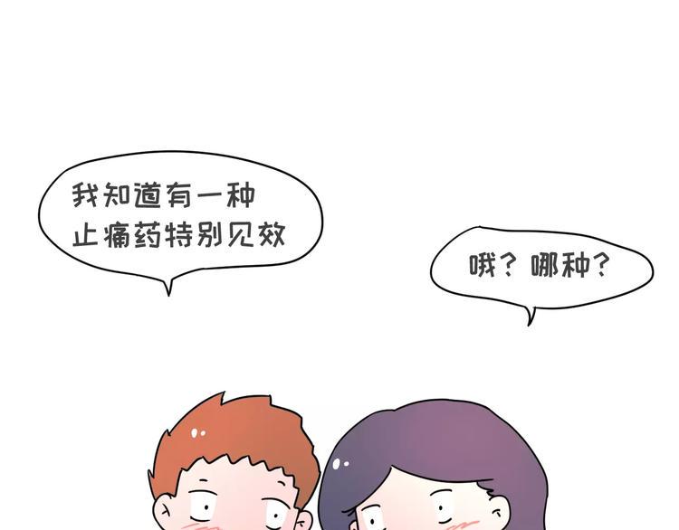 素菜包韩漫全集-大姨妈期间男生的生存指南无删减无遮挡章节图片 