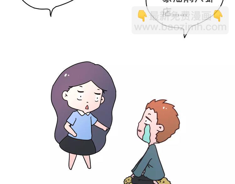 素菜包韩漫全集-大姨妈期间男生的生存指南无删减无遮挡章节图片 