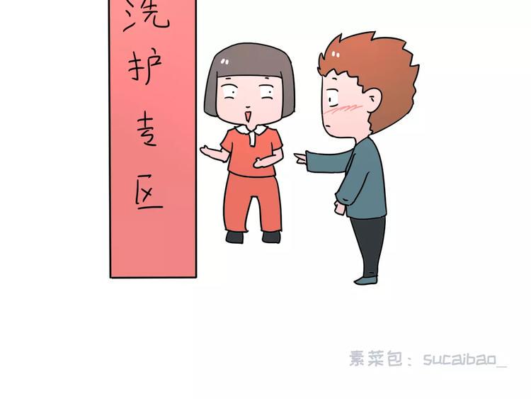 素菜包韩漫全集-大姨妈期间男生的生存指南无删减无遮挡章节图片 