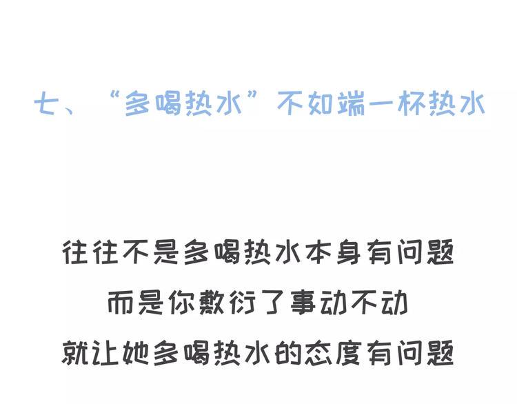 素菜包韩漫全集-大姨妈期间男生的生存指南无删减无遮挡章节图片 