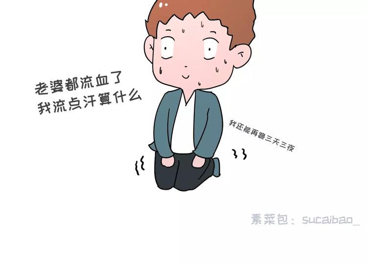 素菜包韩漫全集-大姨妈期间男生的生存指南无删减无遮挡章节图片 