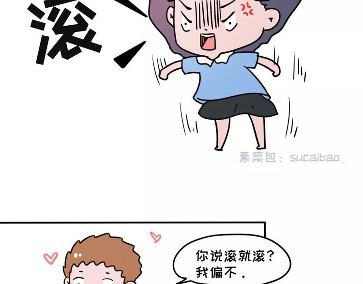 素菜包韩漫全集-跟女票吵架后，如何教育她无删减无遮挡章节图片 