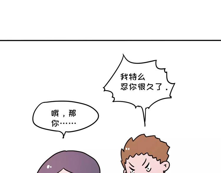 素菜包韩漫全集-跟女票吵架后，如何教育她无删减无遮挡章节图片 