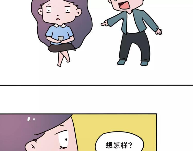 素菜包韩漫全集-跟女票吵架后，如何教育她无删减无遮挡章节图片 