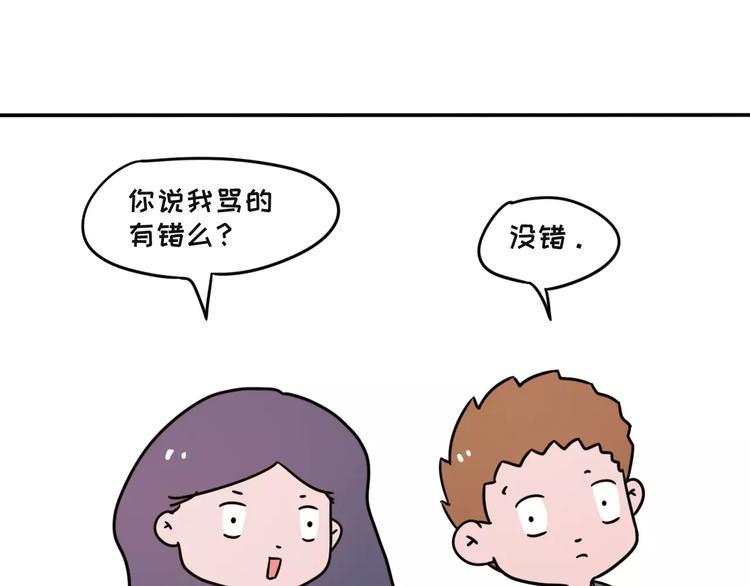 素菜包韩漫全集-跟女票吵架后，如何教育她无删减无遮挡章节图片 