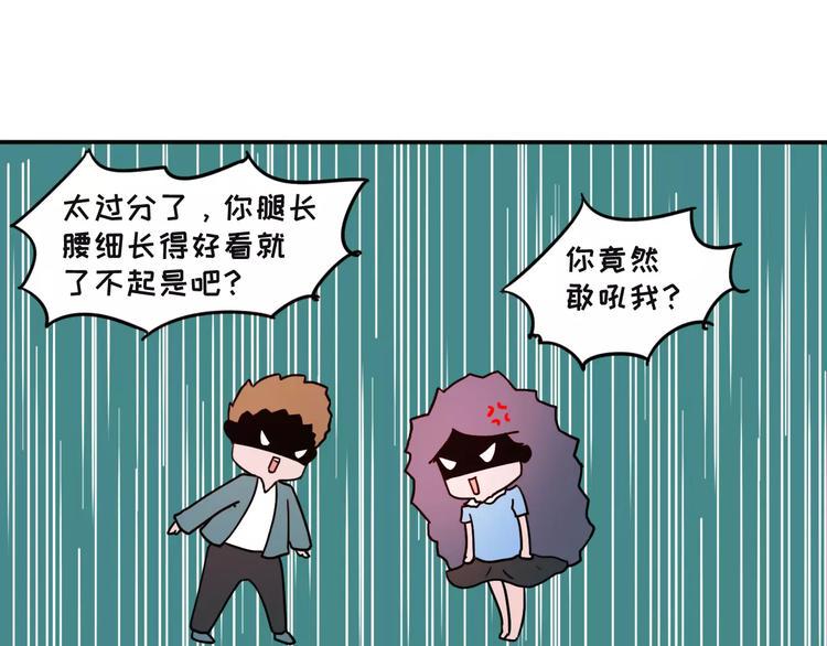 素菜包韩漫全集-跟女票吵架后，如何教育她无删减无遮挡章节图片 