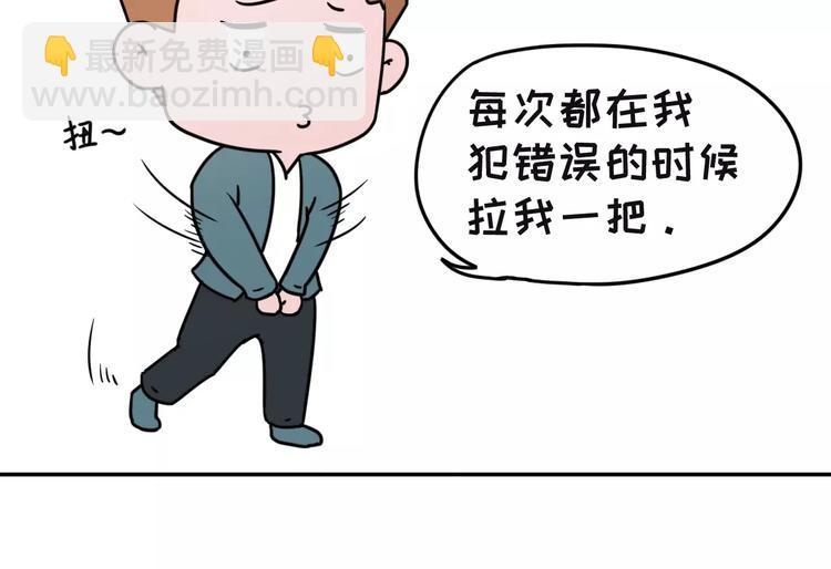 素菜包韩漫全集-跟女票吵架后，如何教育她无删减无遮挡章节图片 