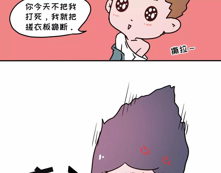 素菜包韩漫全集-跟女票吵架后，如何教育她无删减无遮挡章节图片 
