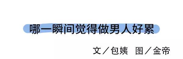 素菜包韩漫全集-哪一瞬间觉得做男人好累无删减无遮挡章节图片 