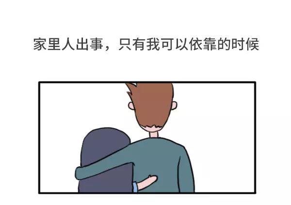素菜包韩漫全集-哪一瞬间觉得做男人好累无删减无遮挡章节图片 