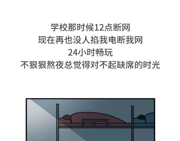 素菜包韩漫全集-给我一个理由不熬夜无删减无遮挡章节图片 