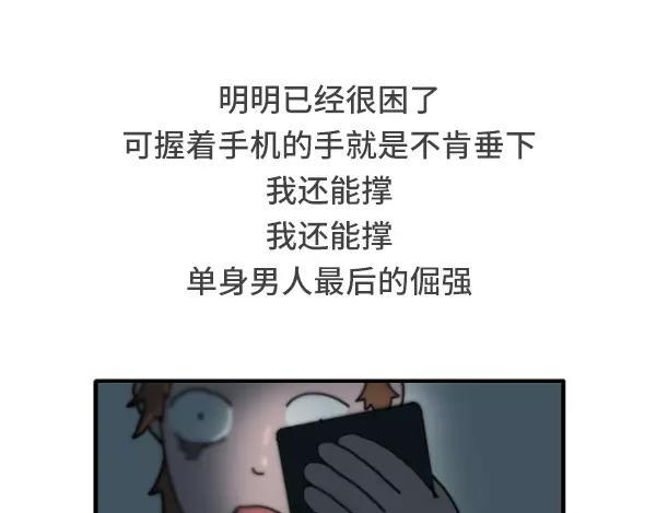 素菜包韩漫全集-给我一个理由不熬夜无删减无遮挡章节图片 